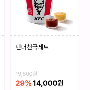 KFC텐더천국세트(텐더12조각+파이어칠리+머스타드)할인쿠폰 이미지