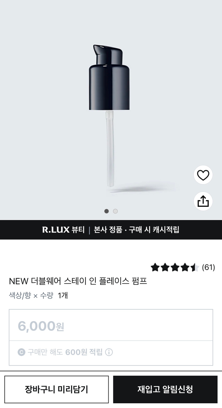 New 에스티로더 더블웨어 파운데이션 1N1 이미지