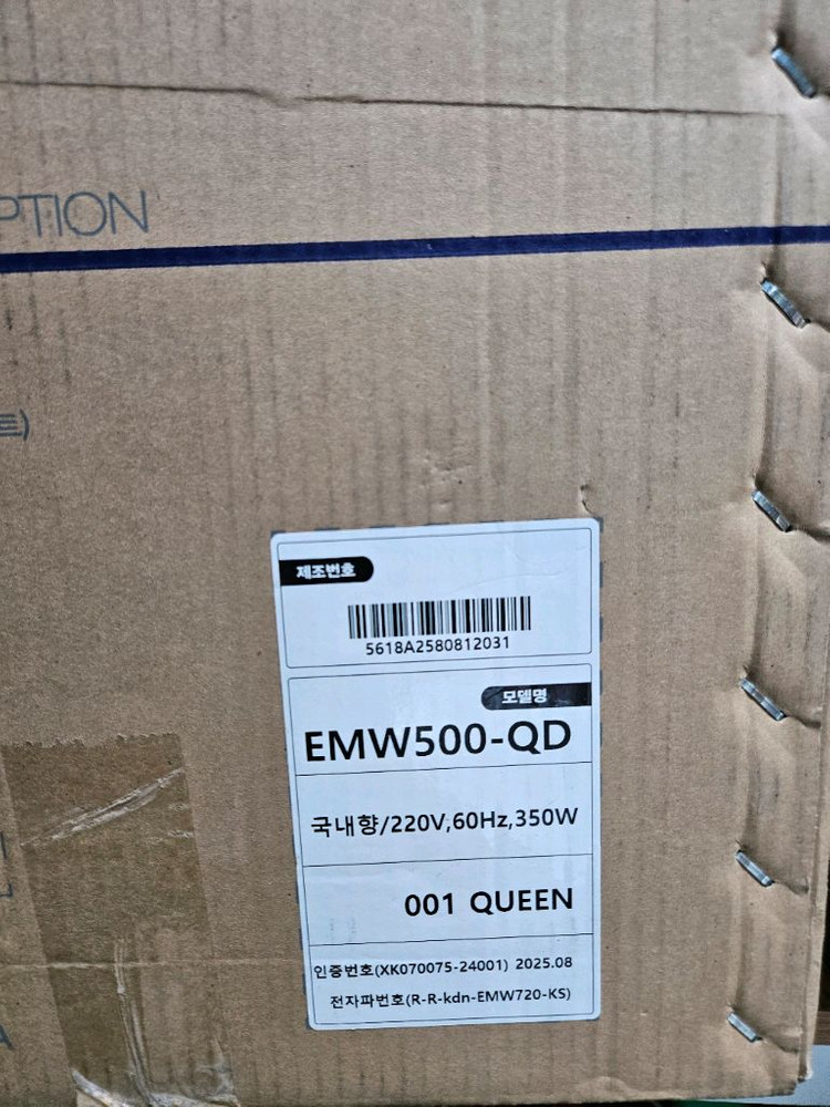 경동나비엔 온수 숙면매트 EMW-500QD 이미지