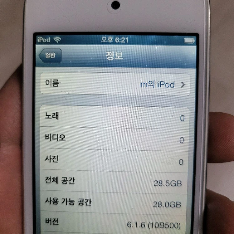 아이팟 터치 4세대 32기가 이미지
