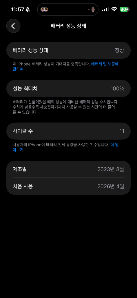 아이폰15프로맥스 1테라 화이트 티타늄 자급제 풀박 팝니다 이미지