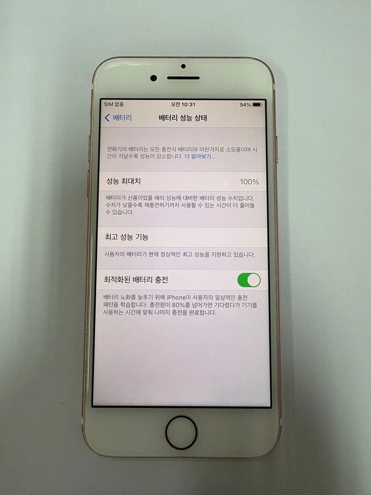.아이폰7 128GB 로즈골드 중고폰 배터리100% 레트로감성 사진폰 070623 이미지