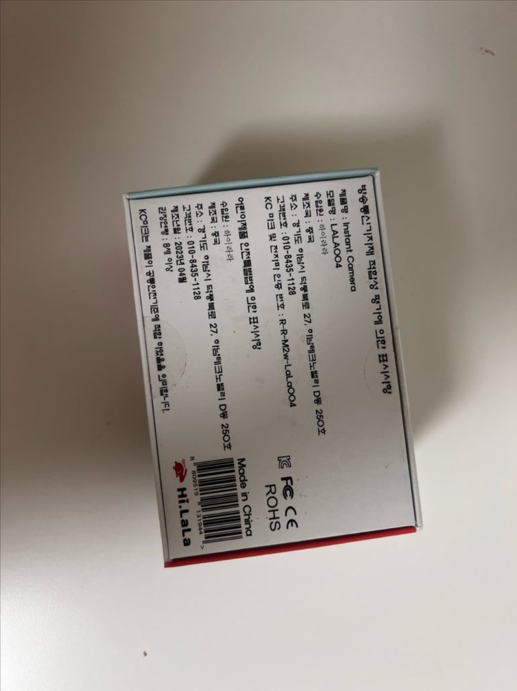 하이라라 프린트 카메라 이미지