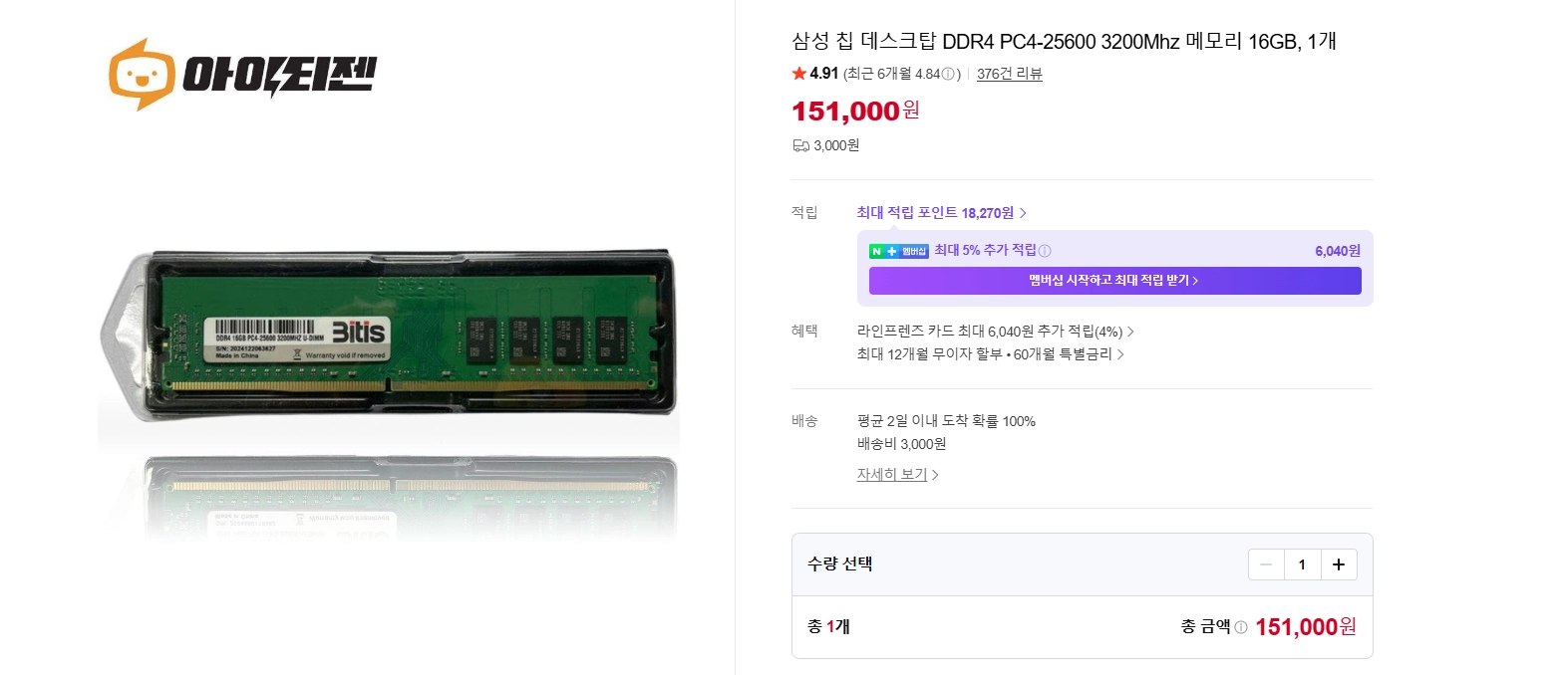 RTX4060/AMD7 5700X3D 상급 조립 컴퓨터 판매합니다. (모니터 서비스) 이미지