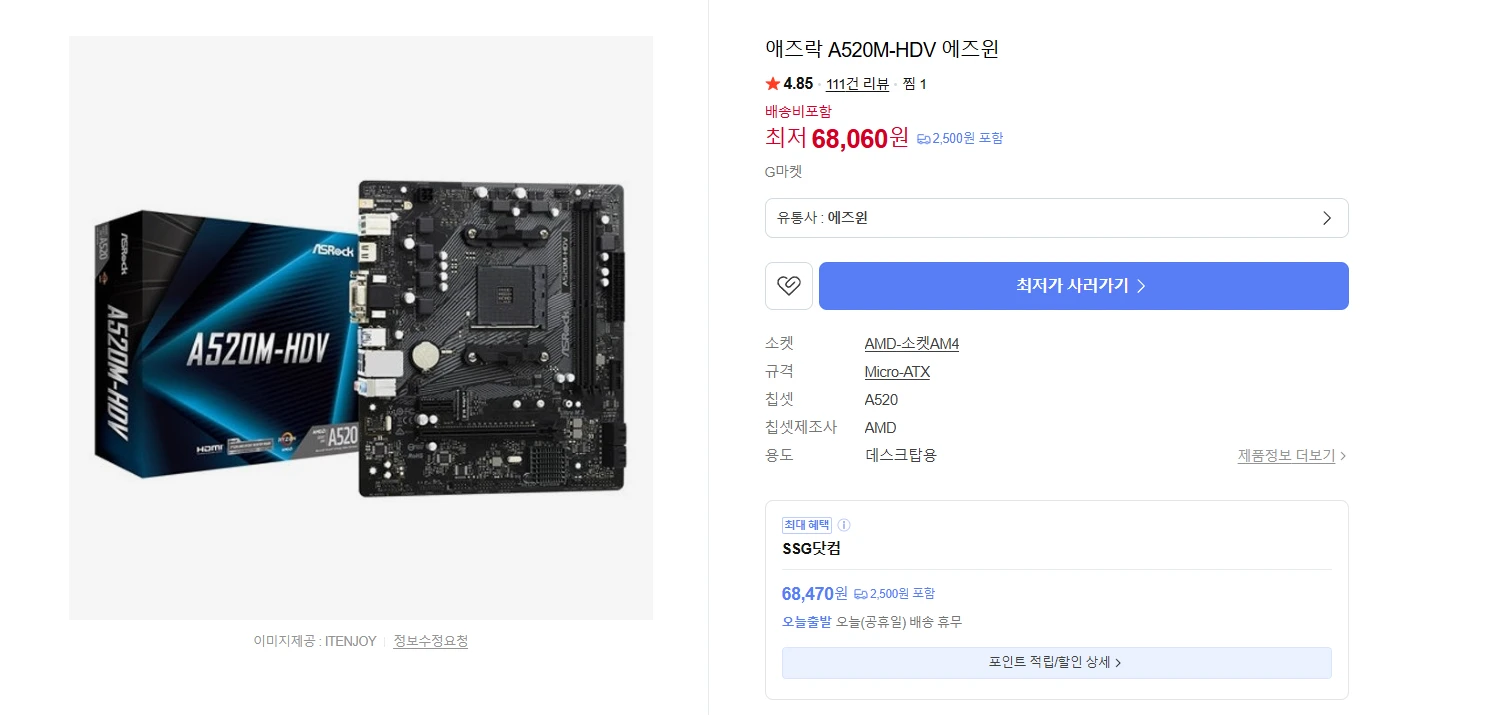 RTX4060/AMD7 5700X3D 상급 조립 컴퓨터 판매합니다. (모니터 서비스) 이미지