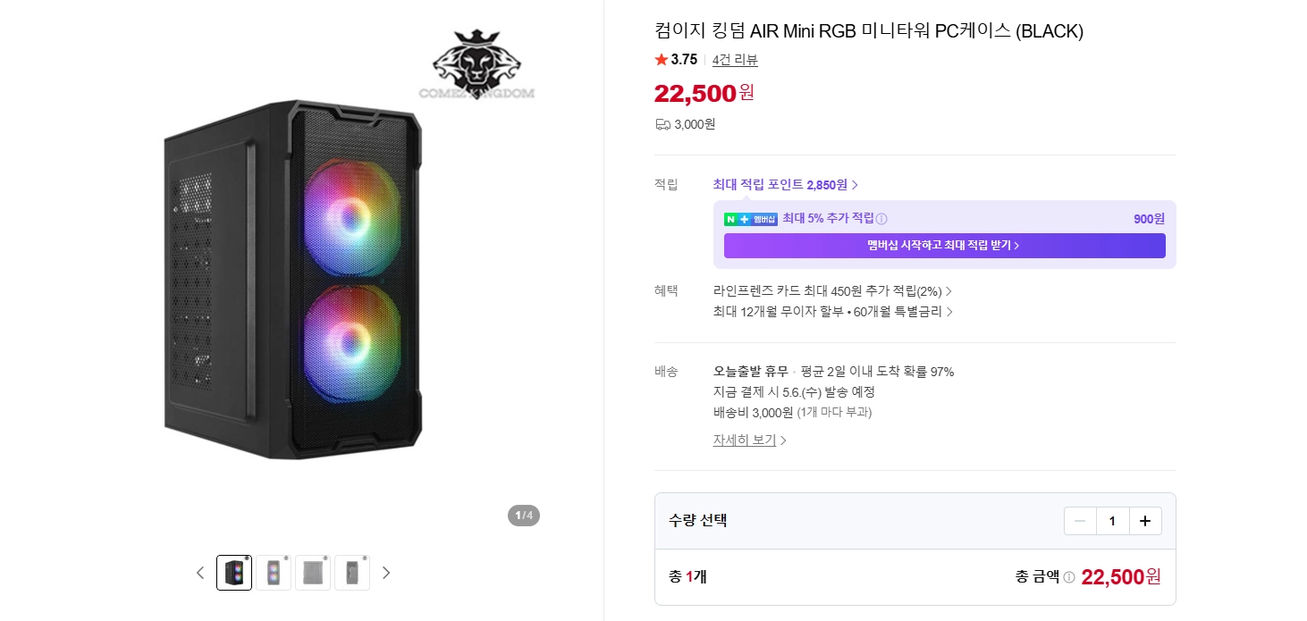 RTX4060/AMD7 5700X3D 상급 조립 컴퓨터 판매합니다. (모니터 서비스) 이미지