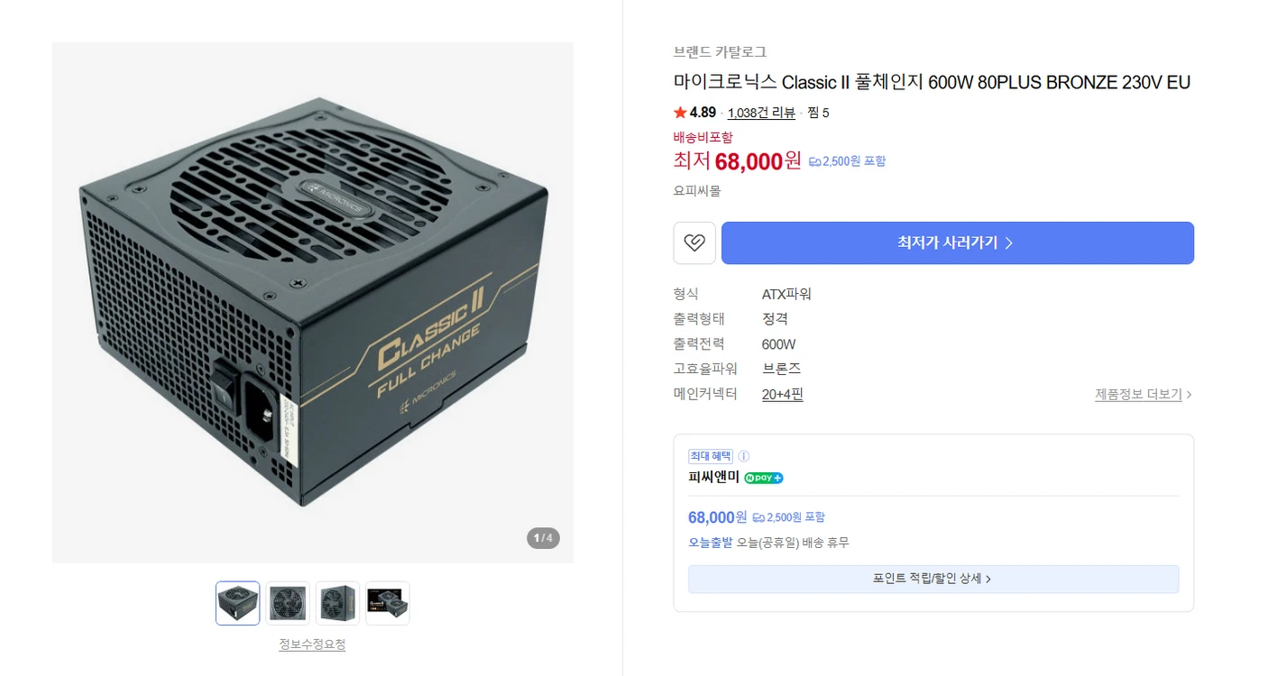 RTX4060/AMD7 5700X3D 상급 조립 컴퓨터 판매합니다. (모니터 서비스) 이미지