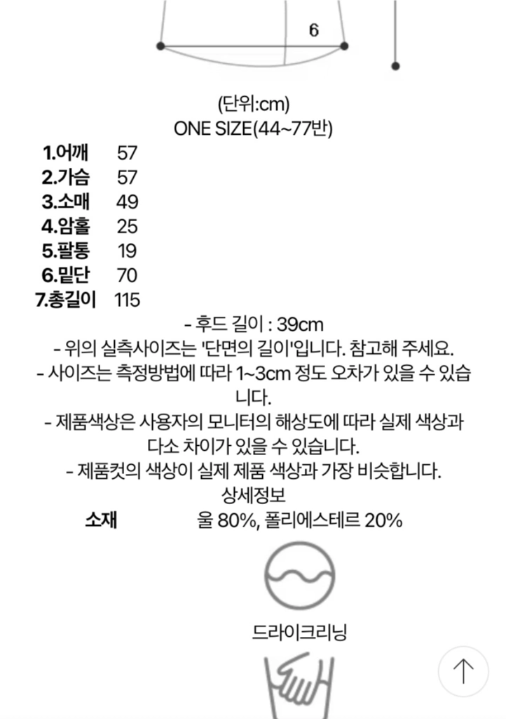 (새상품) 자타라 핸드메이드 후드코트 이미지