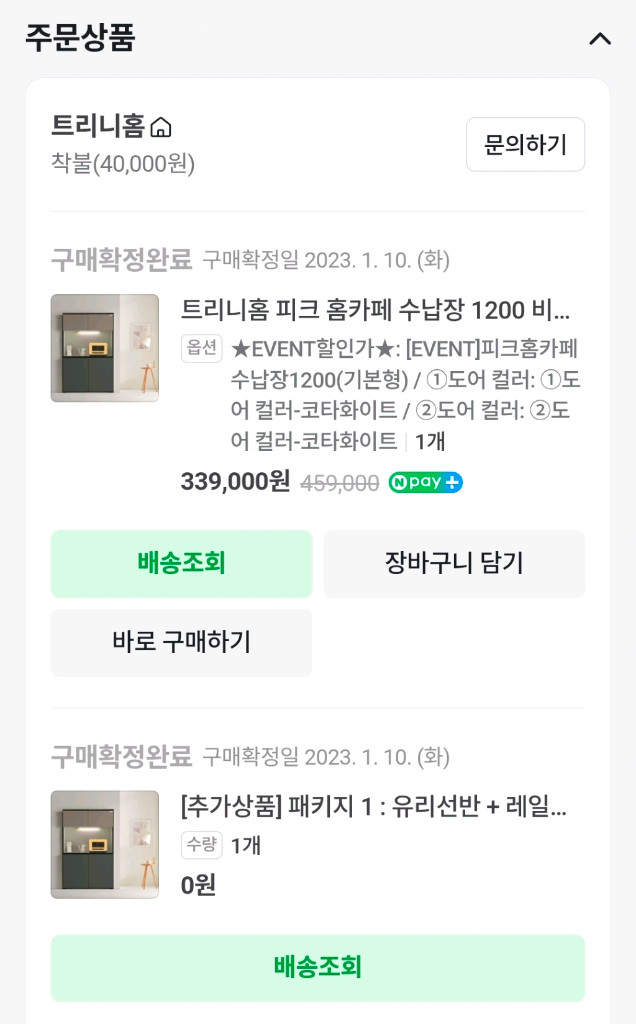 트리니홈카페 주방 수납장 이미지