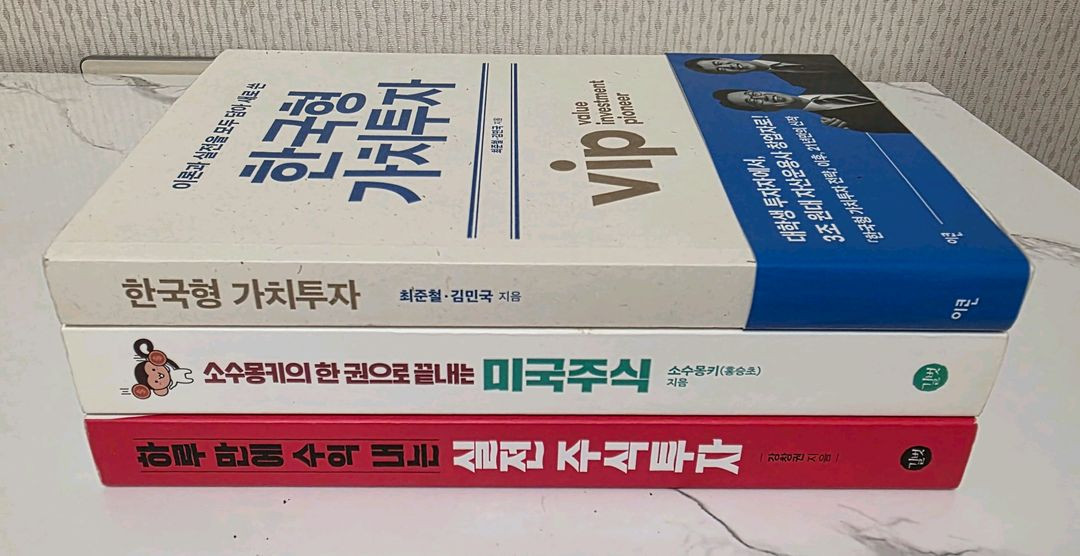 유명한 주식 투자 도서 3권 새책 세트 이미지