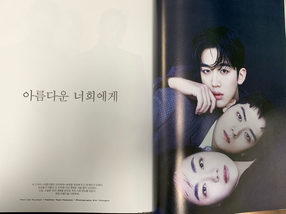 2021년 1월호 [데이즈드] 엑소 세훈 표지 - 크래비티 정모&민희, 김요한 이미지