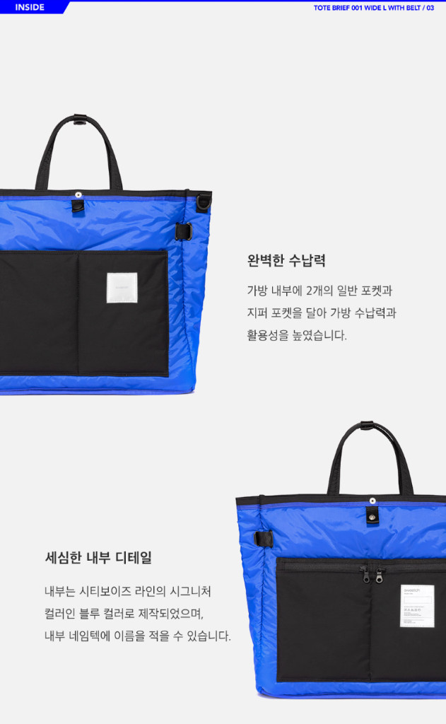 스위치 SWEETCH 토트 브리프 와이드 L with 벨트(토트백 요시다포터 직장인 출근 서류가방 에코백 핸드백) 이미지