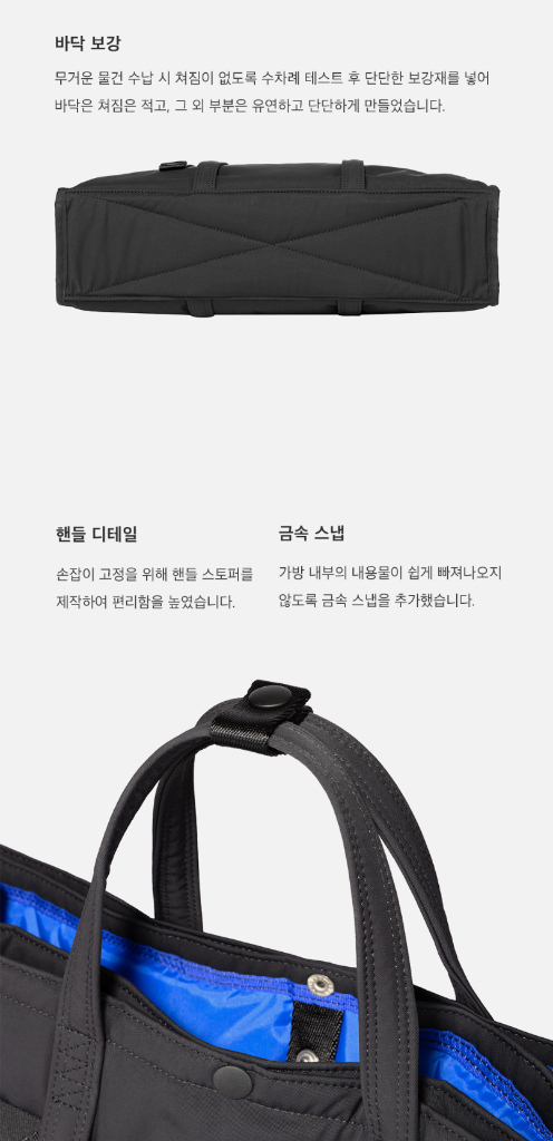 스위치 SWEETCH 토트 브리프 와이드 L with 벨트(토트백 요시다포터 직장인 출근 서류가방 에코백 핸드백) 이미지