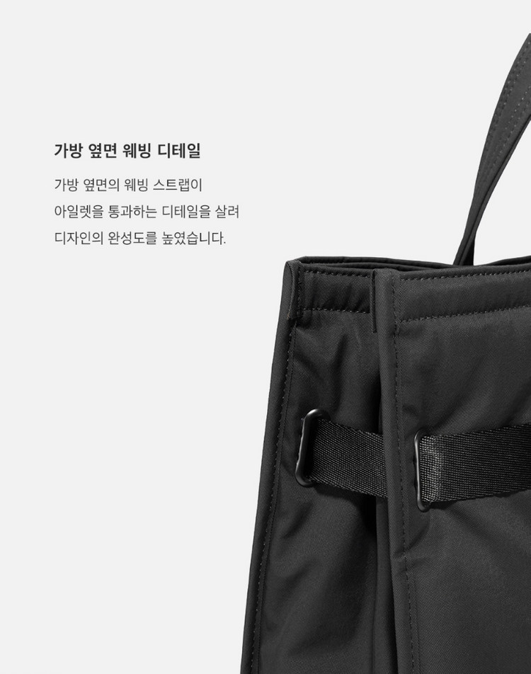 스위치 SWEETCH 토트 브리프 와이드 L with 벨트(토트백 요시다포터 직장인 출근 서류가방 에코백 핸드백) 이미지