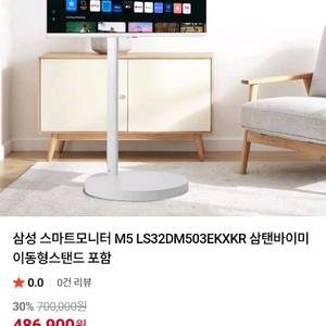32인치 스탠드 삼성스마트tv 이미지
