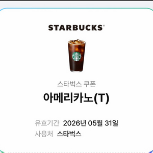 스타벅스 아메리카노 t 이미지