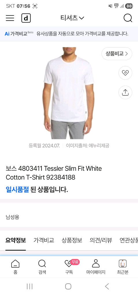 타임옴므 화이트 스니커즈 260/ 컨버스 척테일러 더블 260 이미지