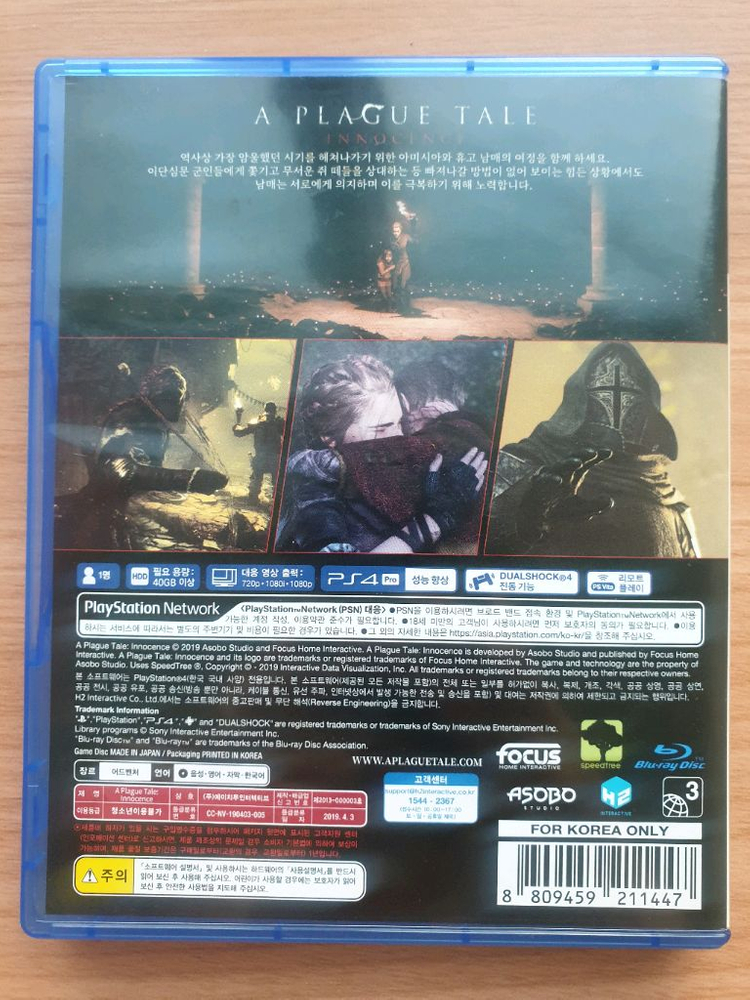 PS4 플스4 타이틀 플래그 테일 이노센스 이미지