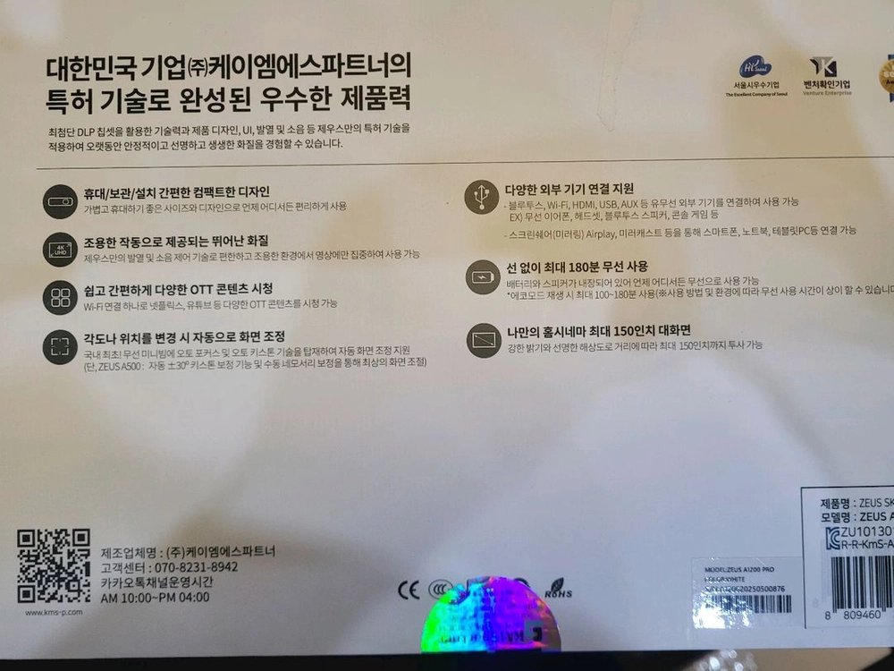 새상품) 코스트코 제우스 빔 프로젝터 A1200 Pro 이미지