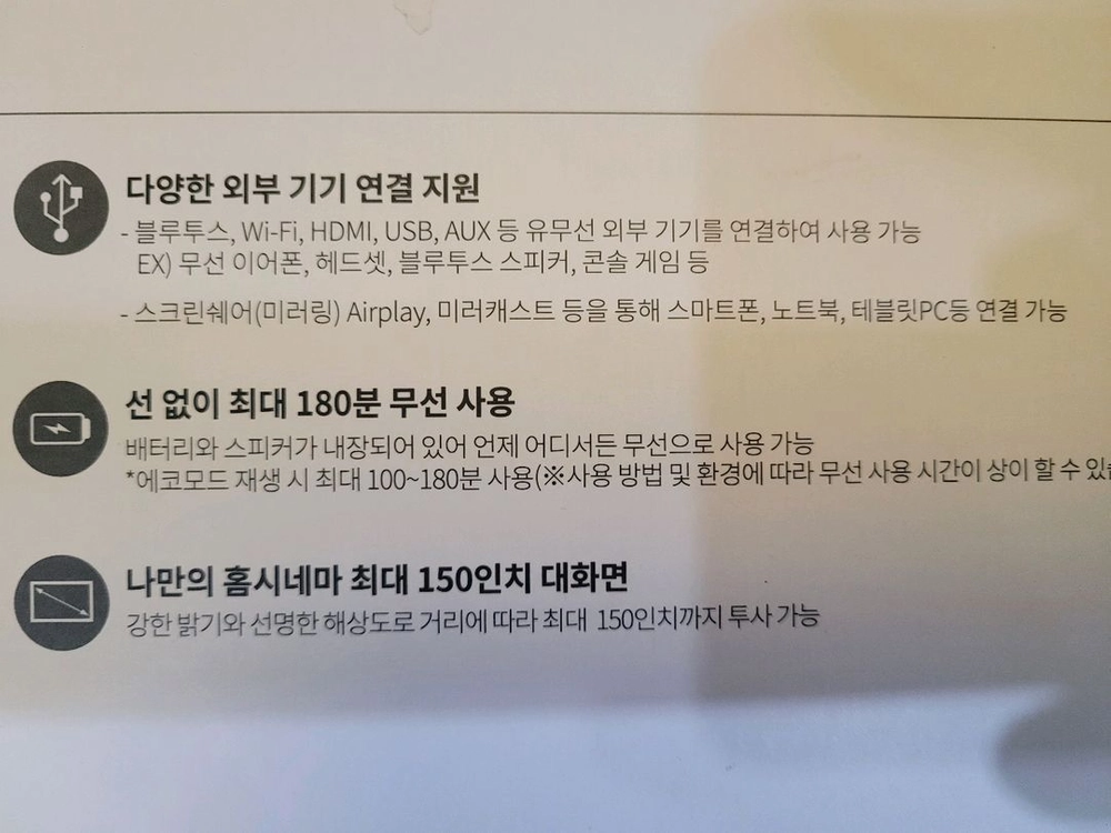 새상품) 코스트코 제우스 빔 프로젝터 A1200 Pro 이미지