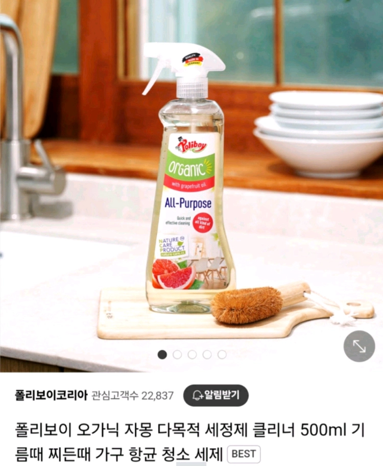 폴리보이 친환경 클리너 3종 일괄 (새상품) 이미지