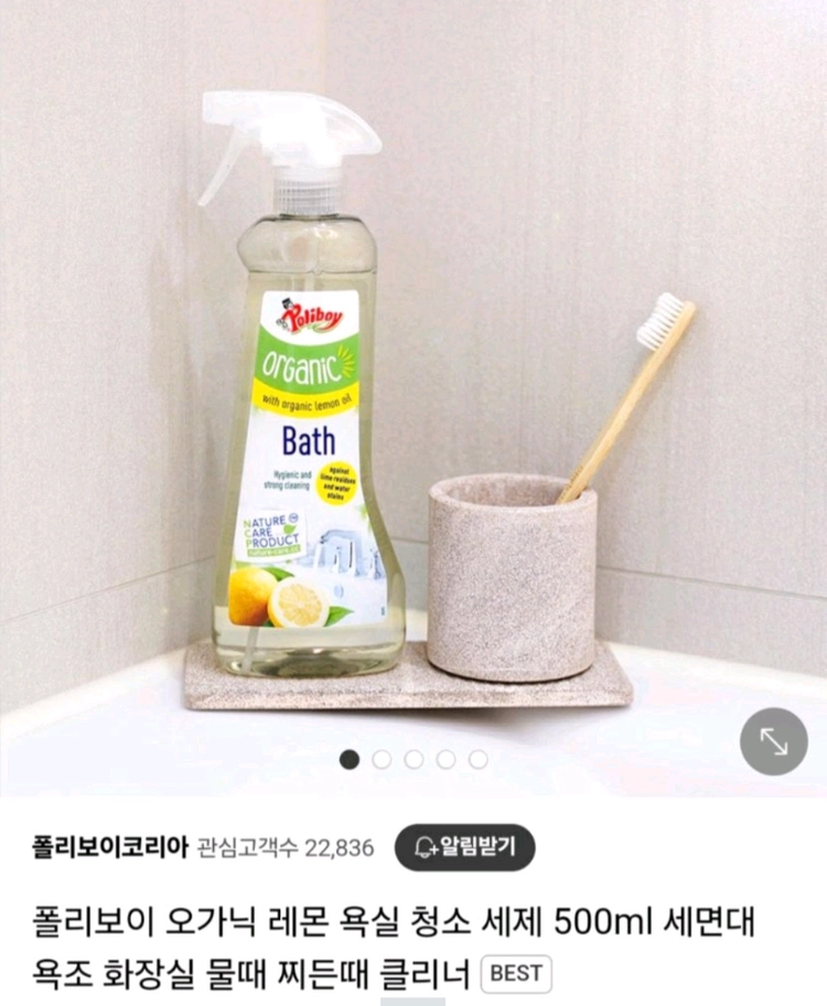 폴리보이 친환경 클리너 3종 일괄 (새상품) 이미지
