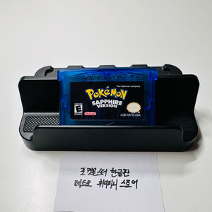 닌텐도 GBA 게임보이 어드밴스 포켓몬스터 사파이어 한글판 알팩 판매 이미지