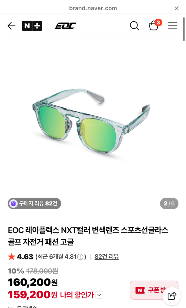 eoc 레이플렉스 미러변색 스포츠 고글 이미지