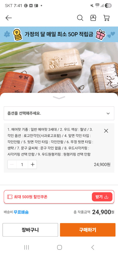 아이디어스 애플 에어팟 3세대 우드 케이스 택포새제품2만원팝니다 이미지