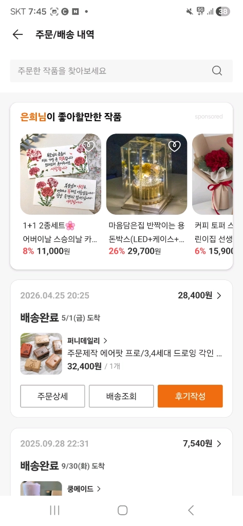 아이디어스 애플 에어팟 3세대 우드 케이스 택포새제품2만원팝니다 이미지