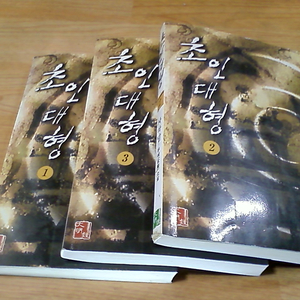 초인대형 1~3완 (실사진 설명참조) 사마달 초인 대형 이미지