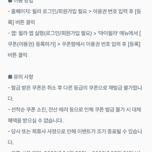 윌라 1개월 이용권 이미지