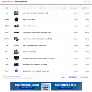 고성능 게이밍 PC 본체 이미지