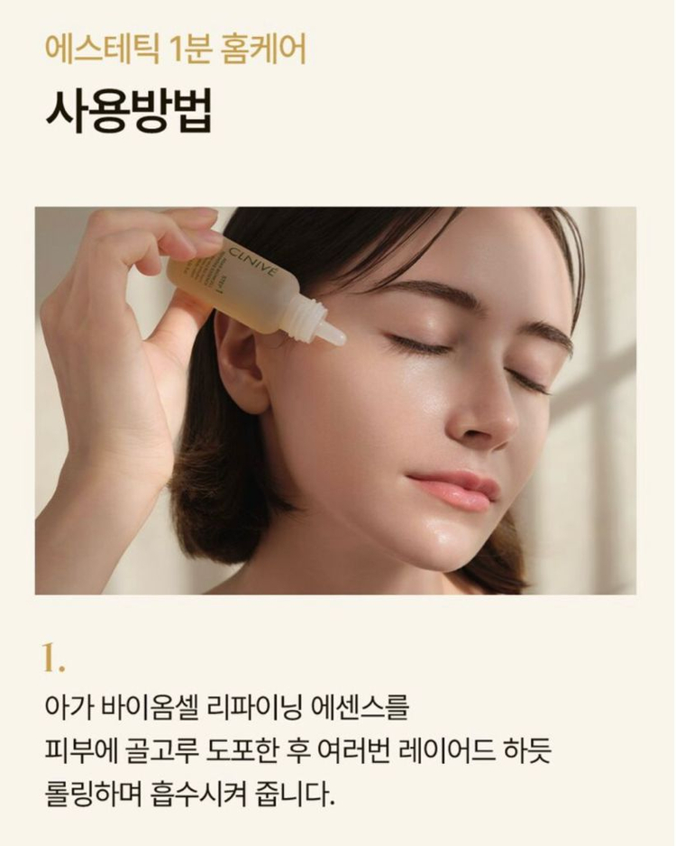 프랑스 에스테틱 화장품 끌리베 에센스 1박스 + 모이스처라이저 패드 2박스 세트 이미지