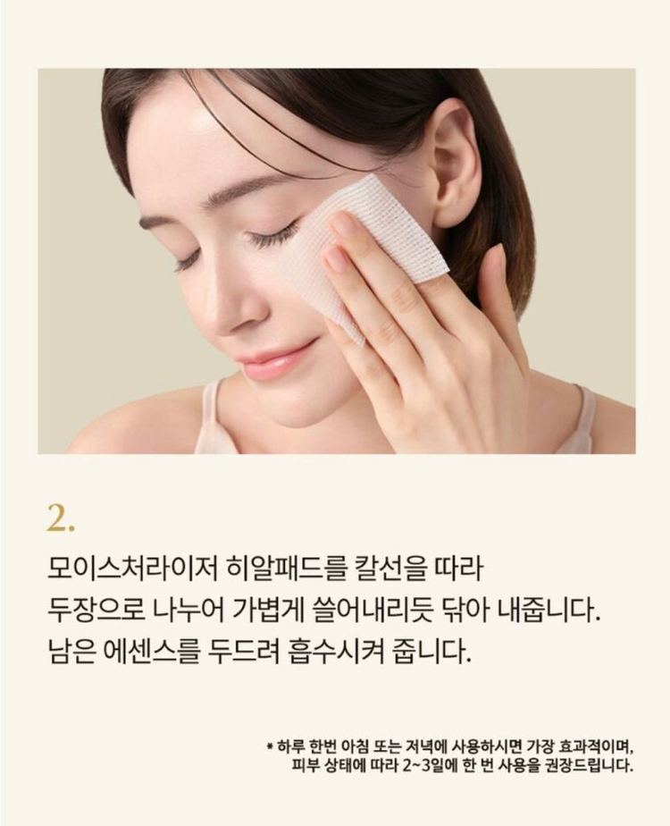 프랑스 에스테틱 화장품 끌리베 에센스 1박스 + 모이스처라이저 패드 2박스 세트 이미지