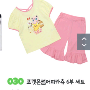 유아동 반팔 7부 여름 상하복 포켓몬 9호 110 사이즈 이미지