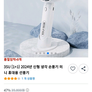 손 선풍기 (집에도 있음 많이사서 팜) 이미지