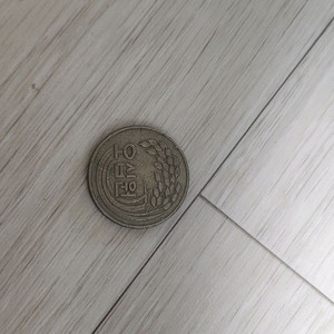 1982년 50원 동전 이미지