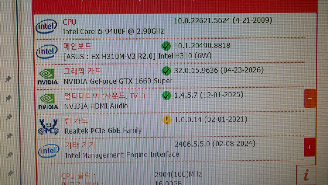 인텔 i5 9400f gtx1660super 컴퓨터 본체 이미지