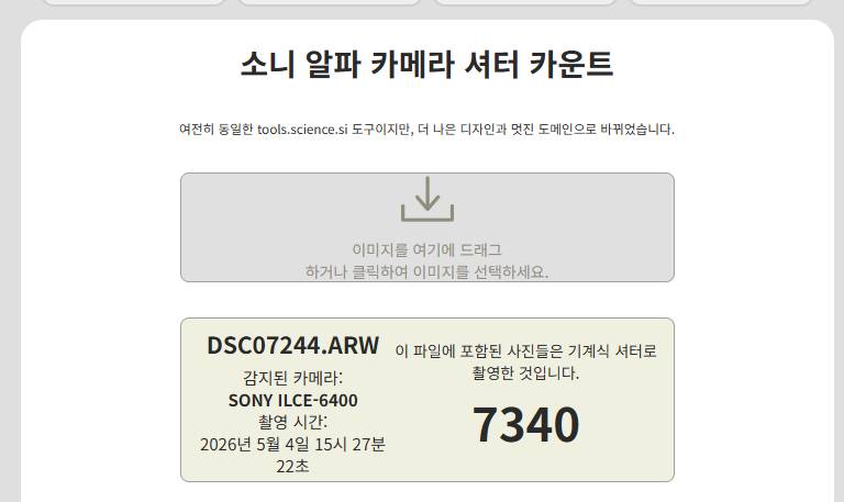 소니 a6400 미러리스 카메라 + SEL 18-135mm렌즈 + pw50 배터리 충전기 이미지