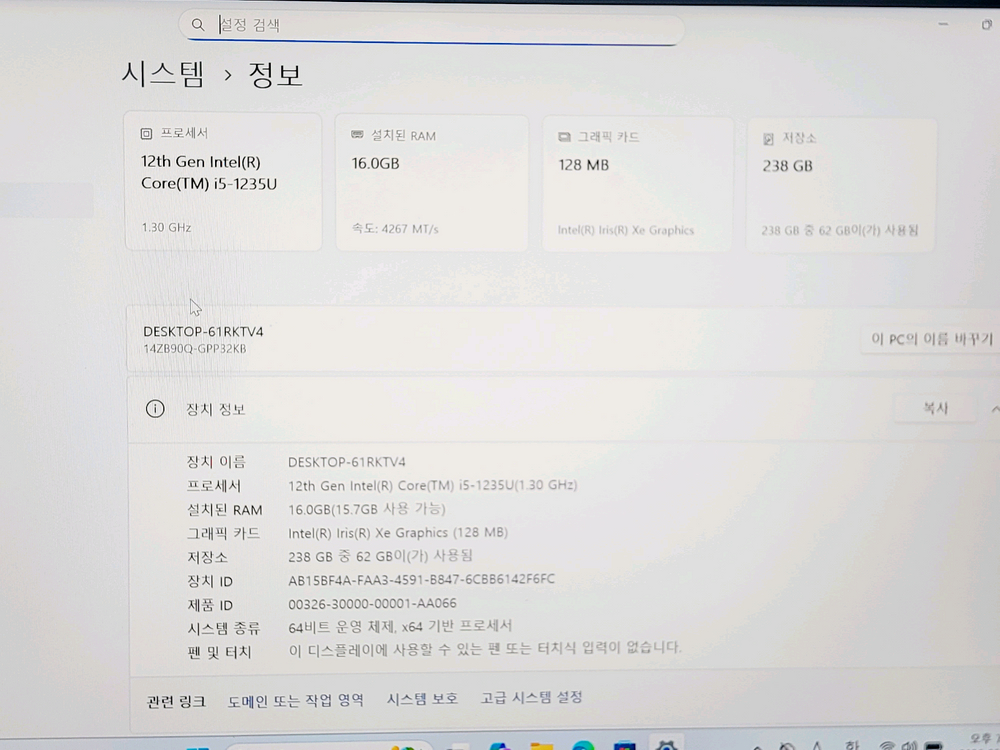 LG 그램 14ZB90Q 12세대 노트북 이미지