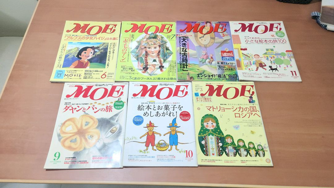 모에 MOE 일본 일러스트 잡지 동화 그림책2001~2008 7권일괄 이미지