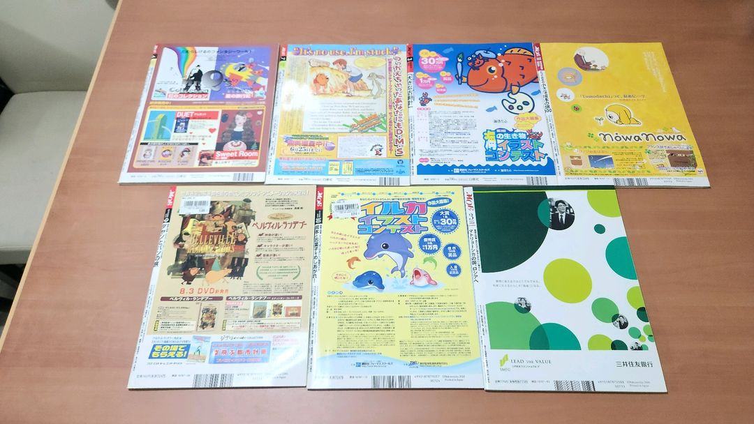 모에 MOE 일본 일러스트 잡지 동화 그림책2001~2008 7권일괄 이미지