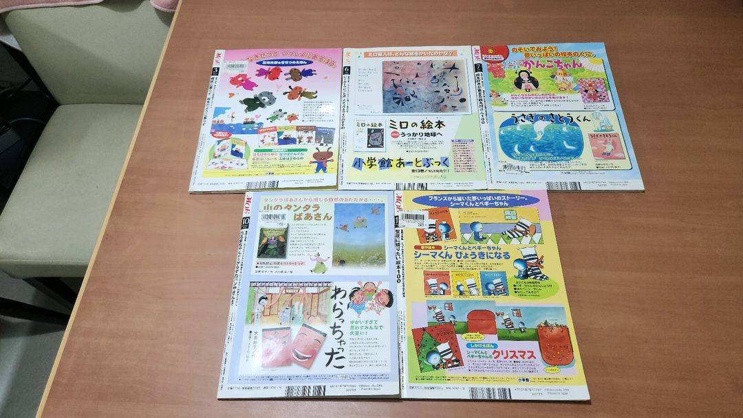 모에 MOE 일본 일러스트 잡지 동화 그림책2006년 5권 일괄 이미지