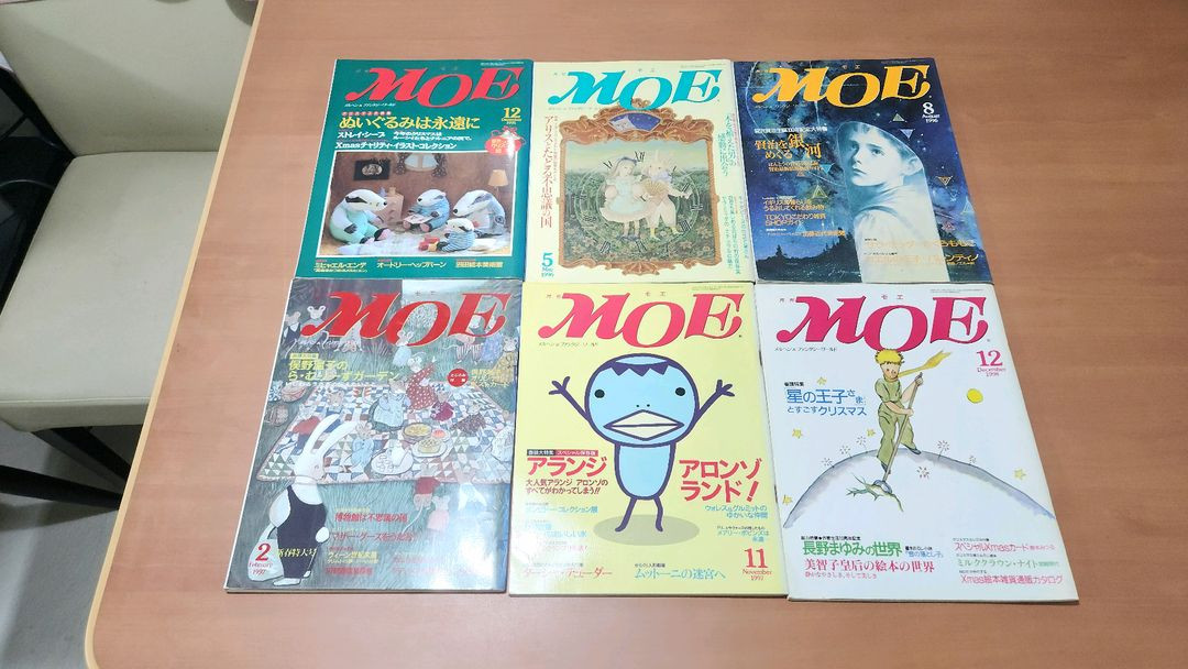 모에 MOE 일본 일러스트 잡지 동화 그림책 1995~98년대 6권 일괄 이미지