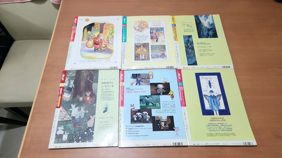 모에 MOE 일본 일러스트 잡지 동화 그림책 1995~98년대 6권 일괄 이미지
