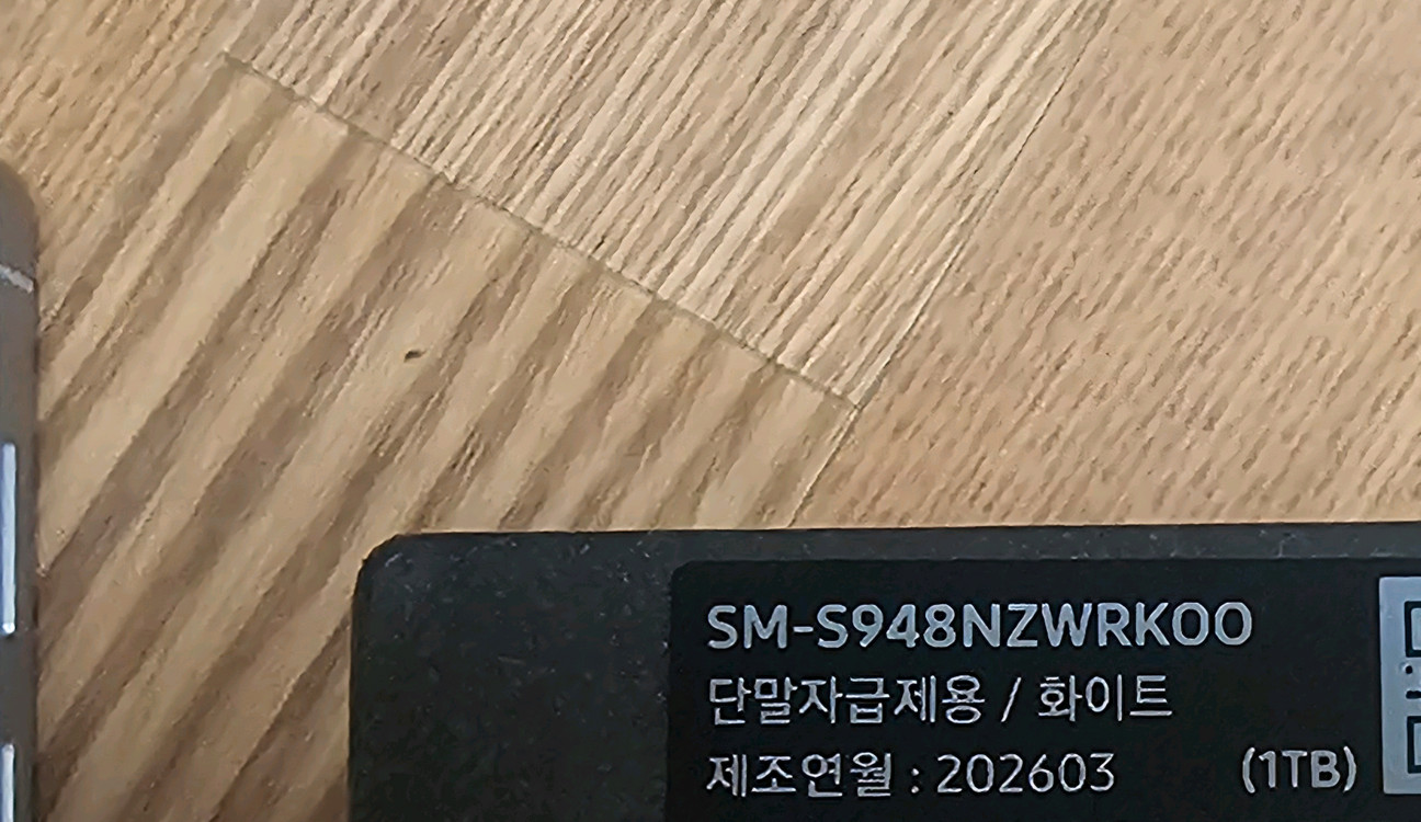 (자급제) 갤럭시 S26울트라 1테라 화이트 S급 이미지