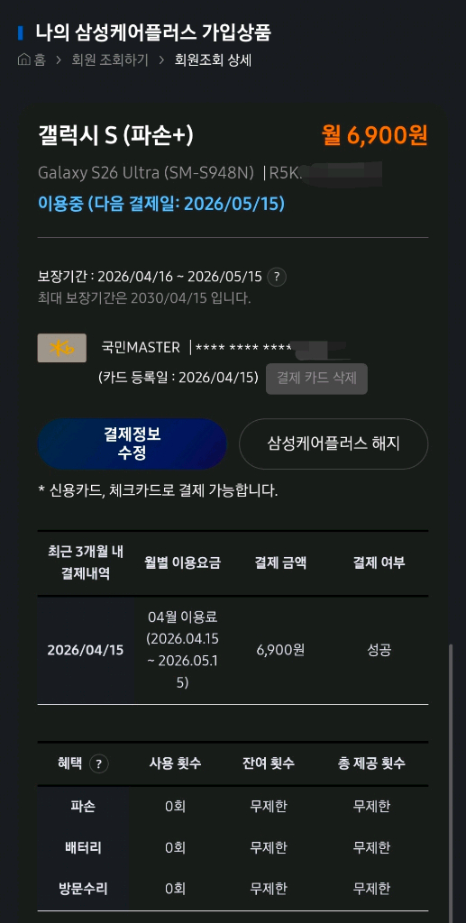 (자급제) 갤럭시 S26울트라 1테라 화이트 S급 이미지