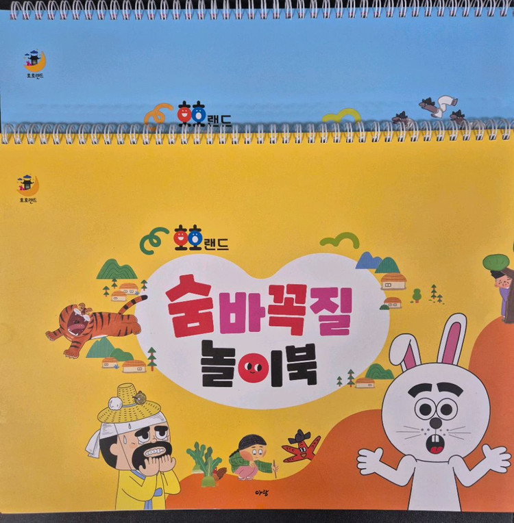 호호랜드 이미지