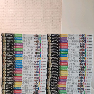 와이책 why 피플시리즈 52권 택포 이미지